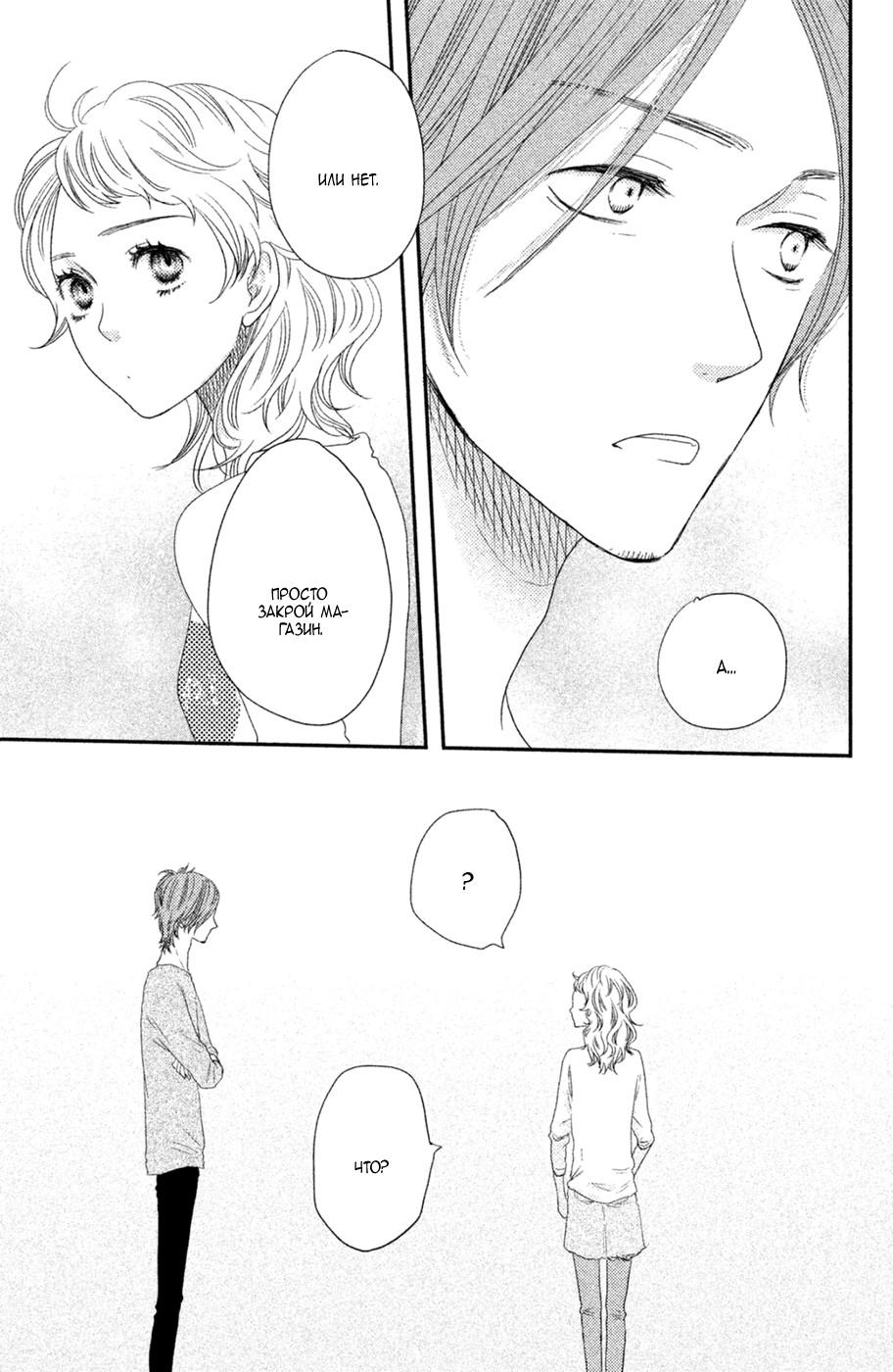 Глава 69 - страница 41