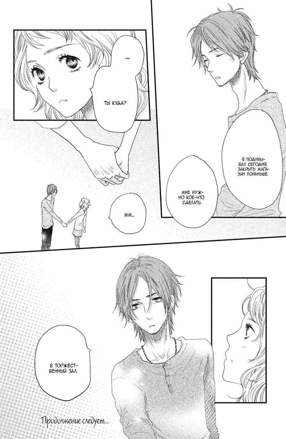 Глава 69 - страница 42