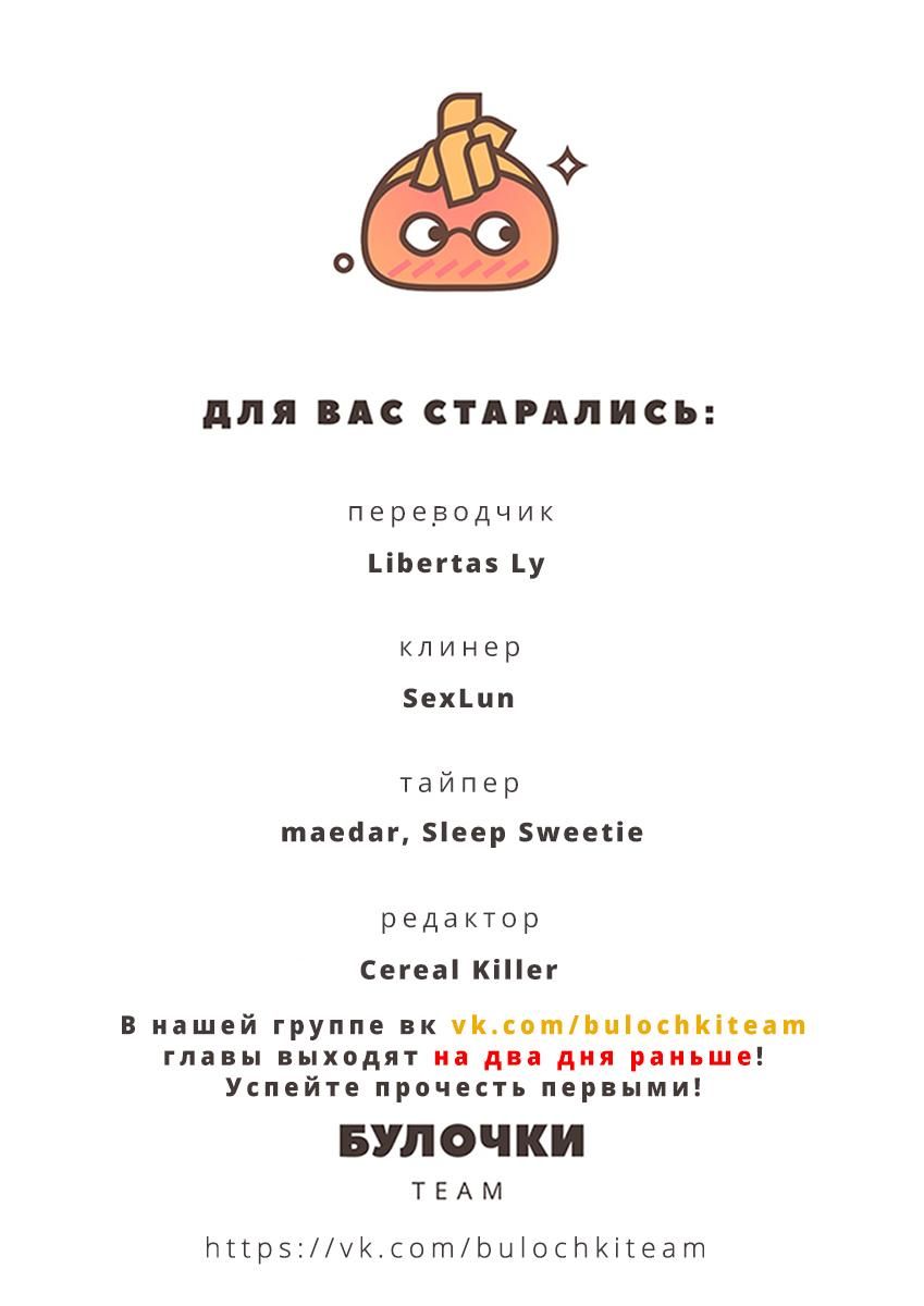 Глава 69 - страница 44