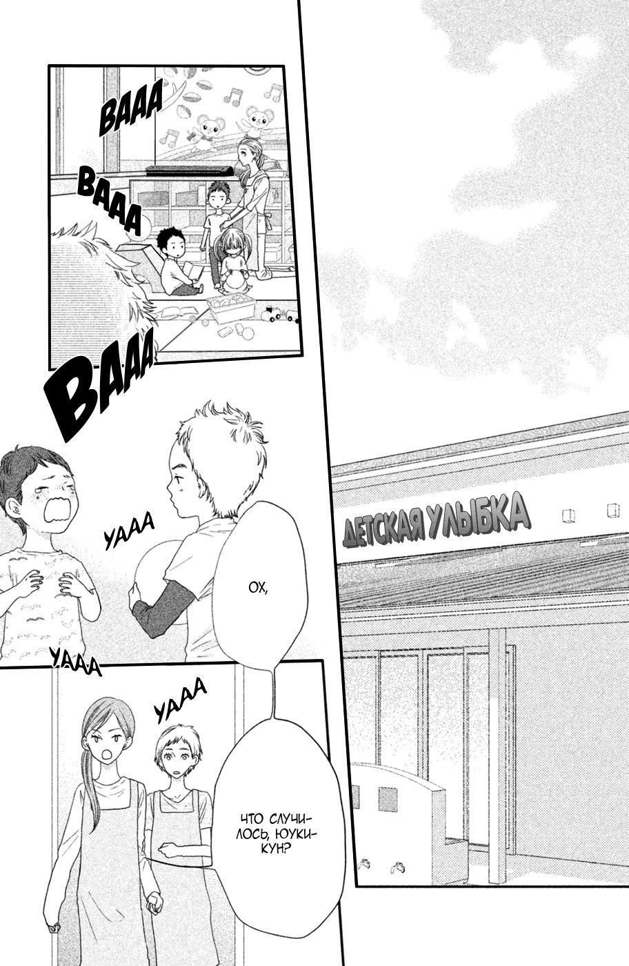 Глава 69 - страница 5