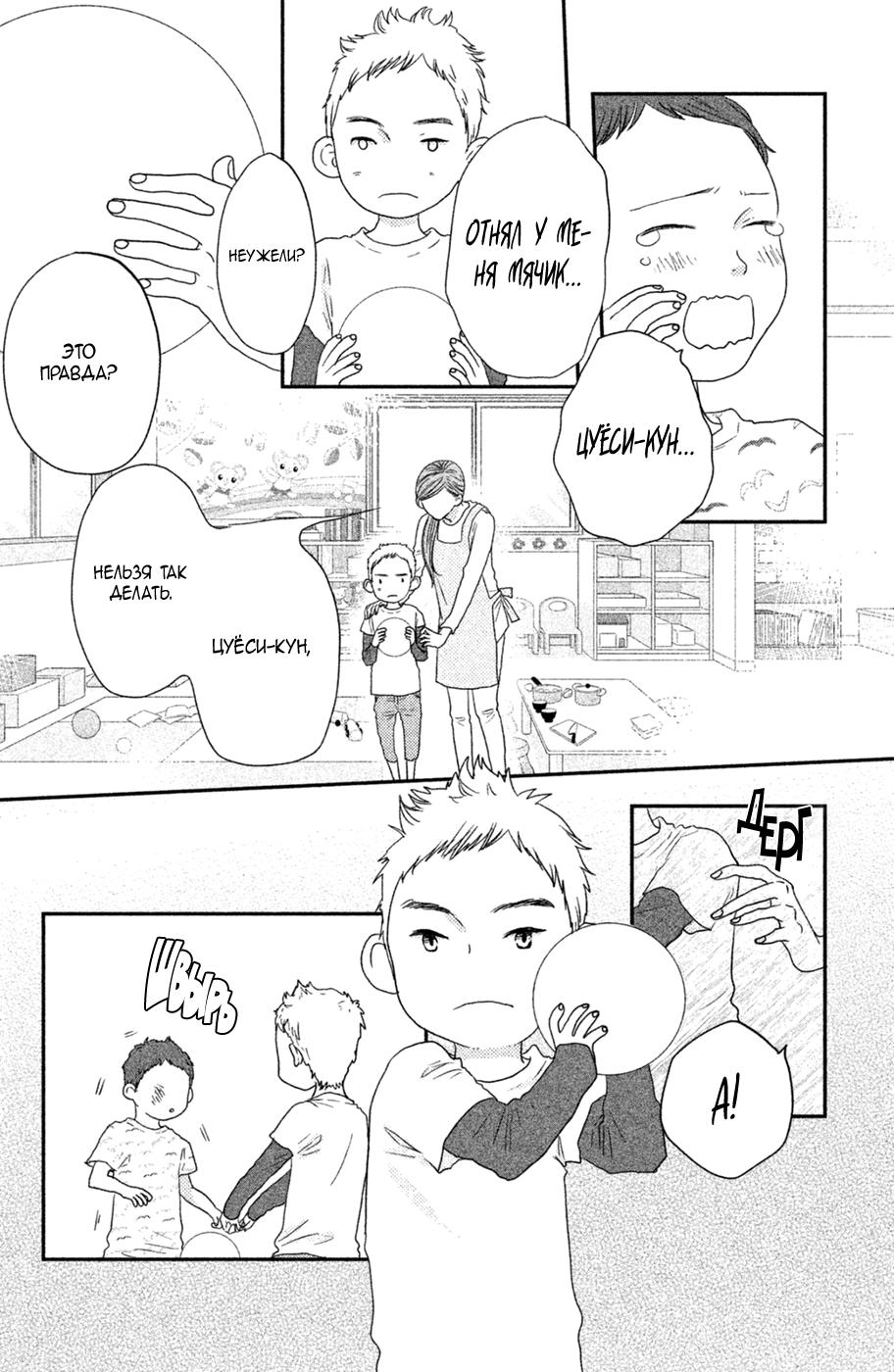 Глава 69 - страница 6