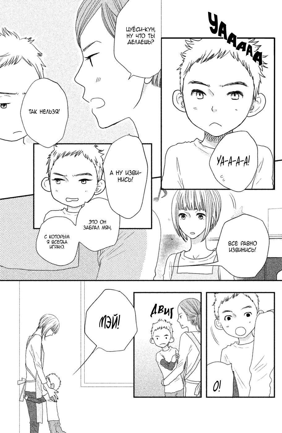 Глава 69 - страница 7