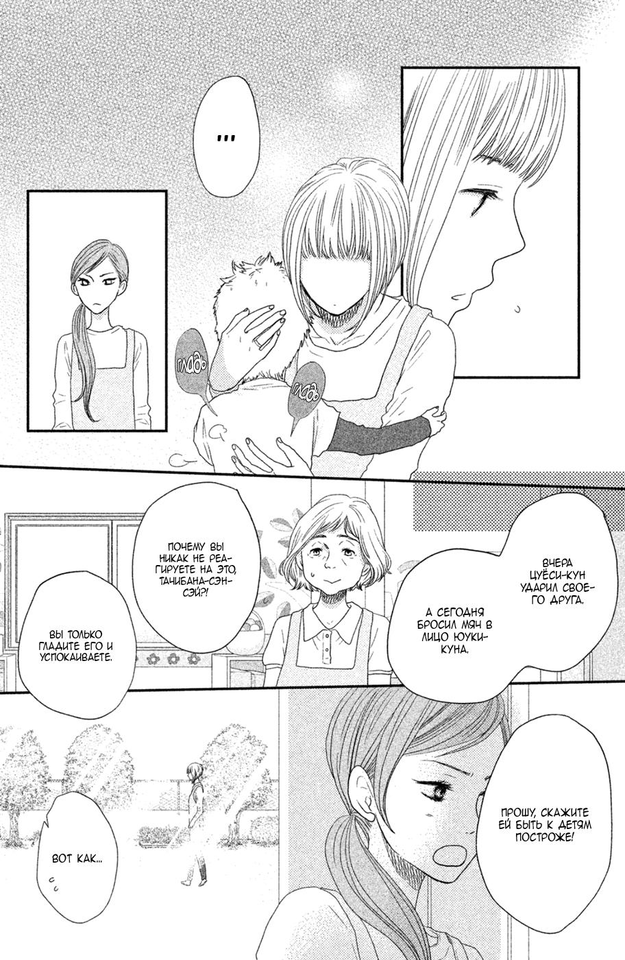 Глава 69 - страница 8