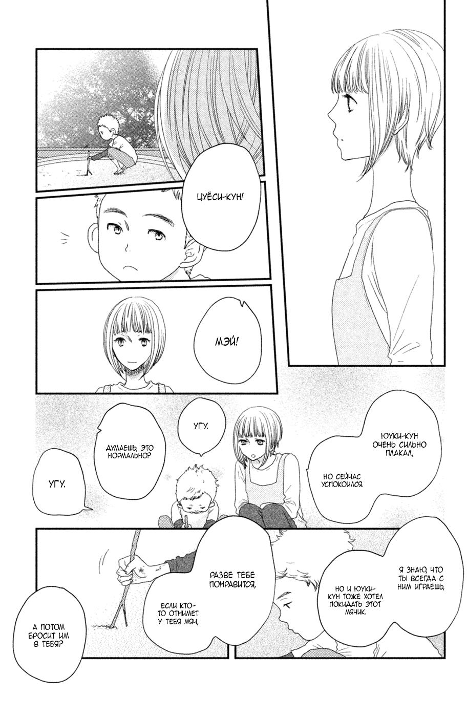 Глава 69 - страница 9