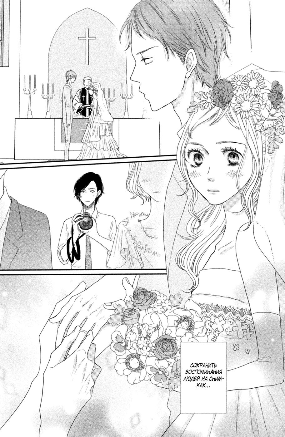 Глава 70 - страница 10