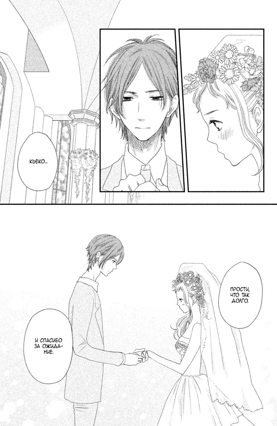 Глава 70 - страница 11