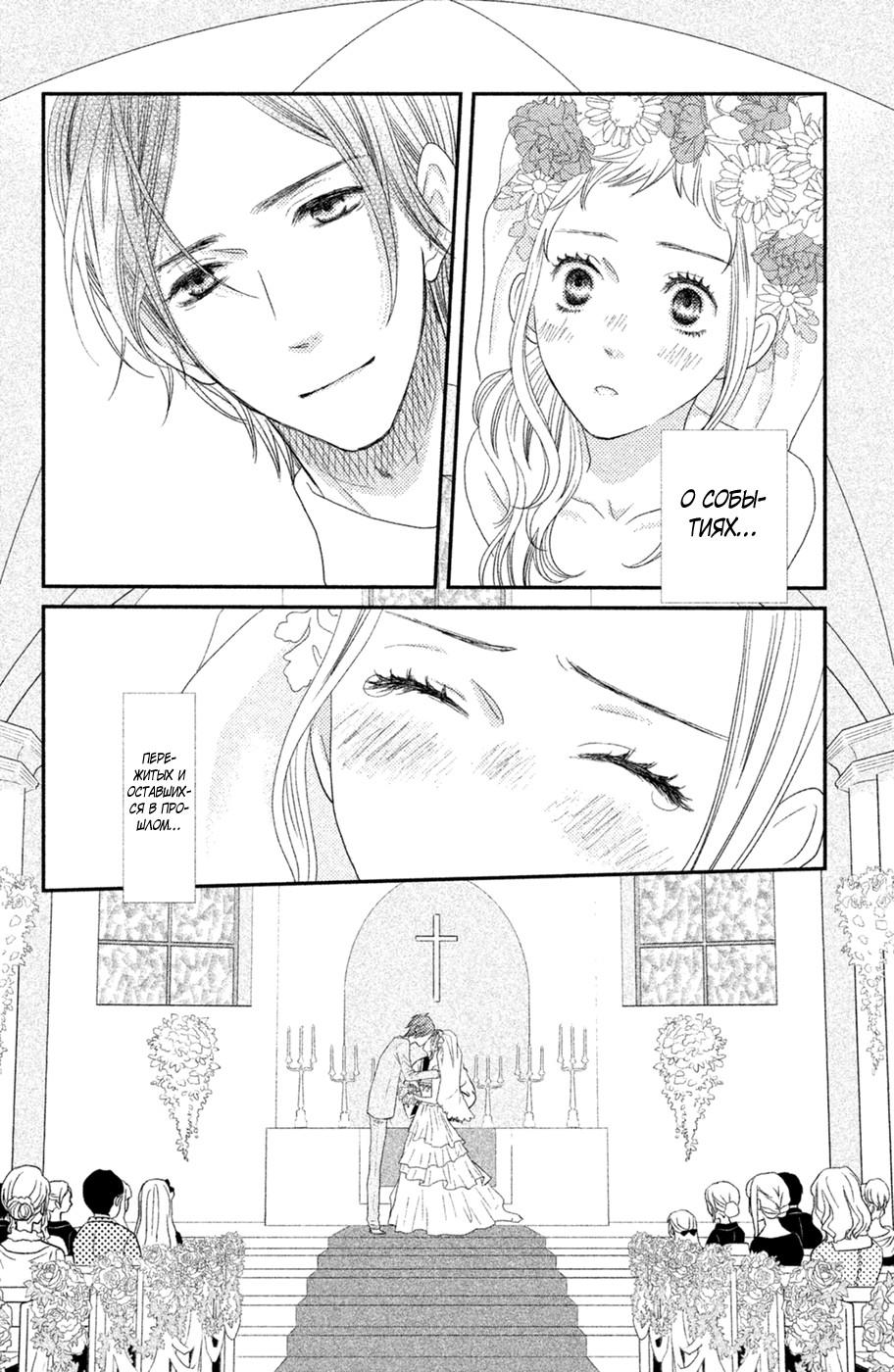 Глава 70 - страница 12