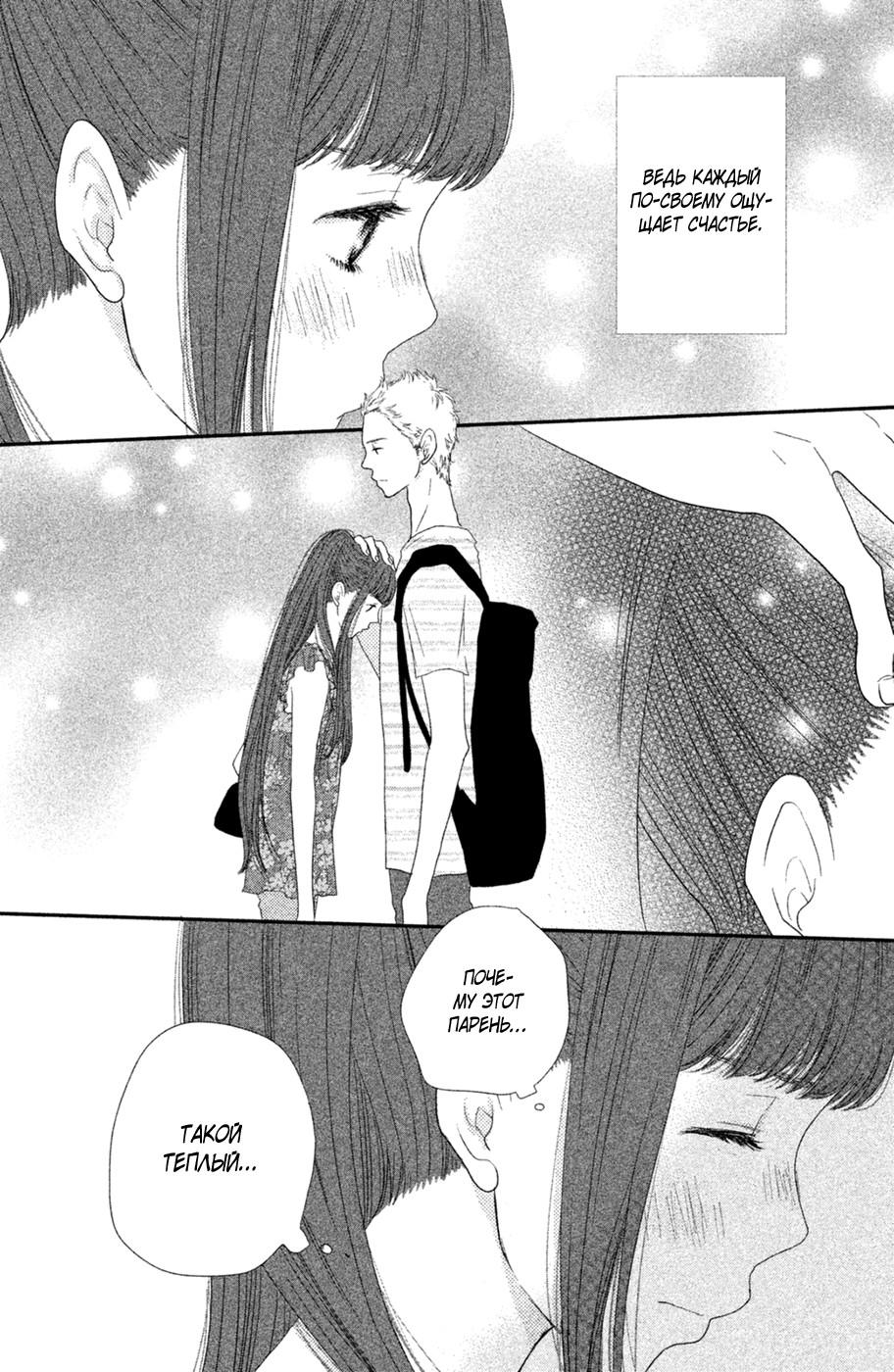 Глава 70 - страница 14