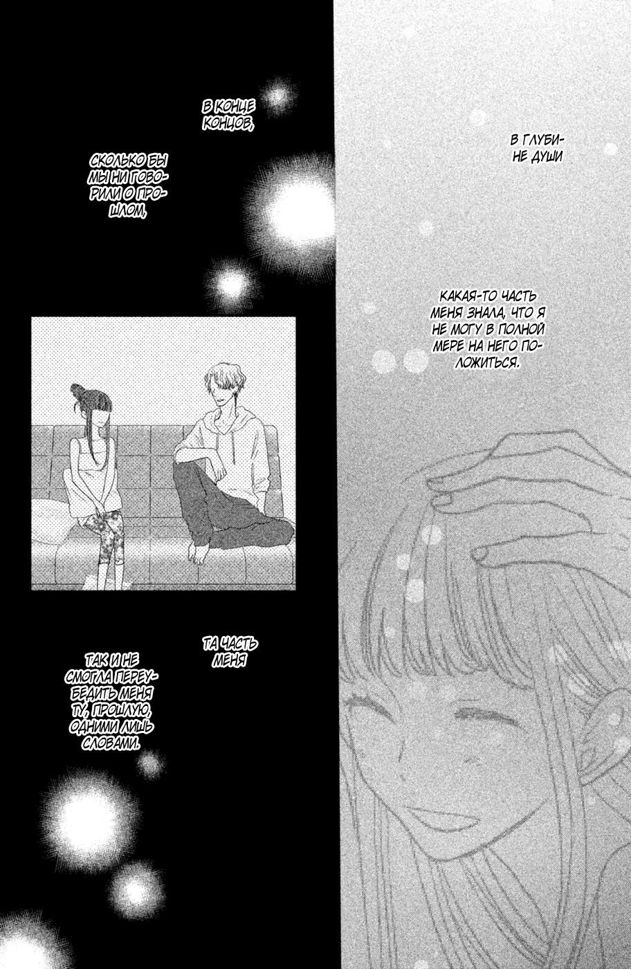 Глава 70 - страница 16