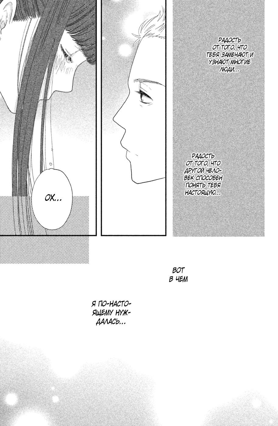 Глава 70 - страница 17