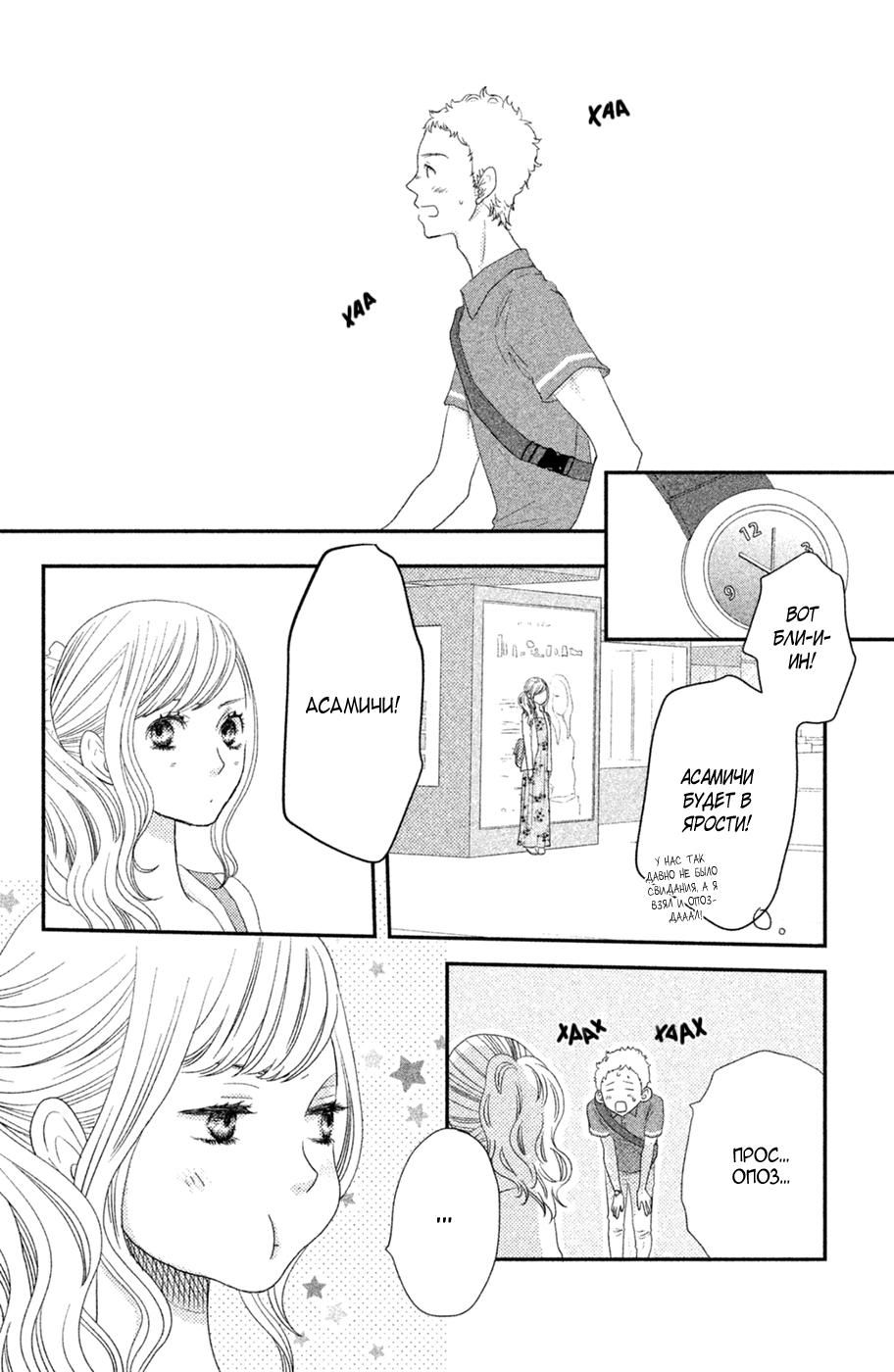 Глава 70 - страница 18