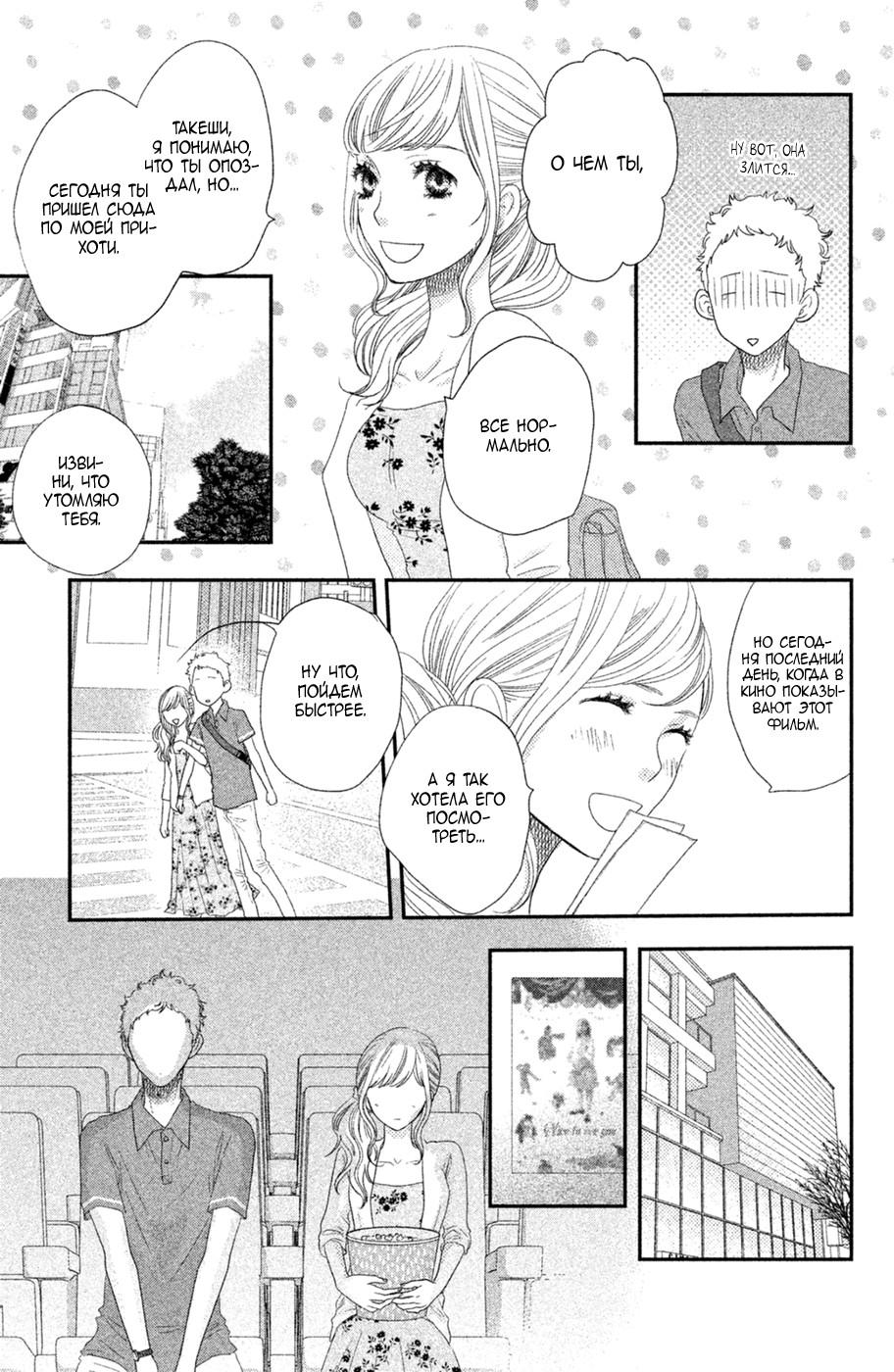 Глава 70 - страница 19