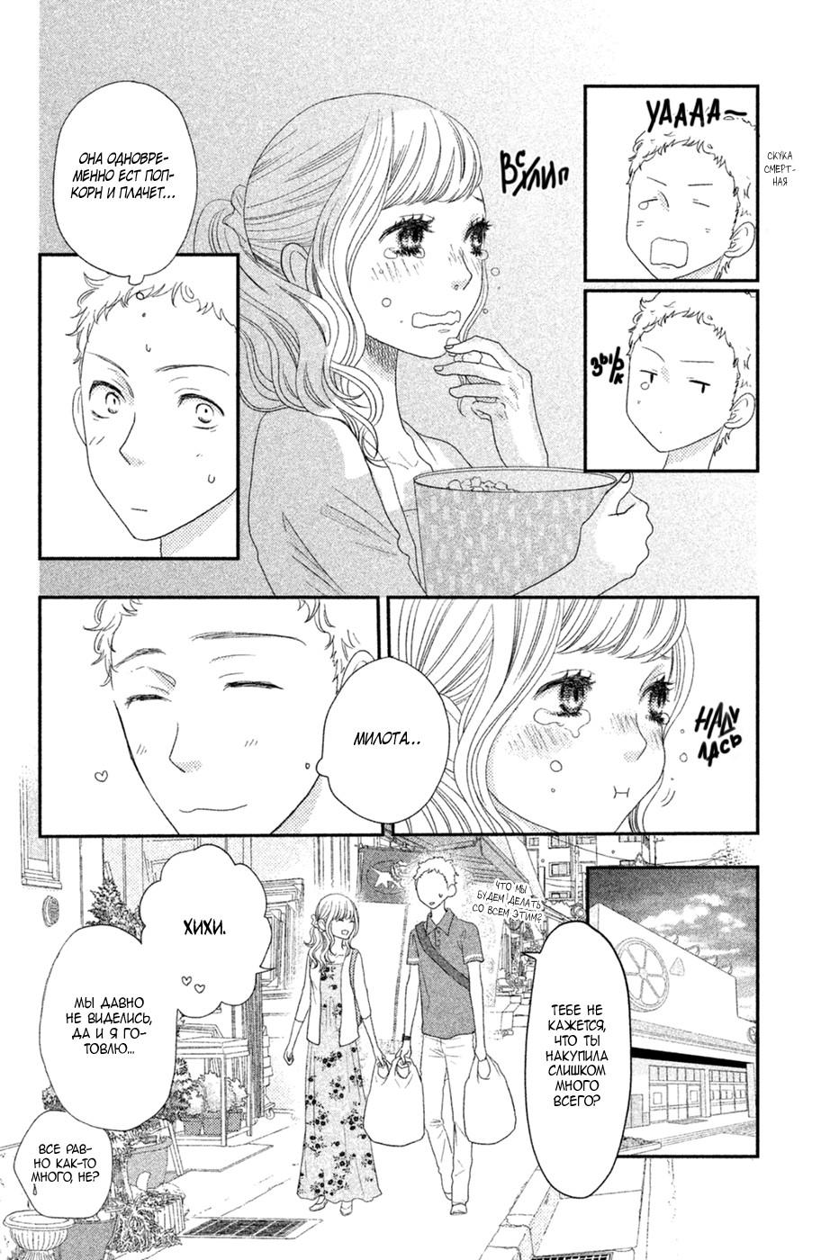 Глава 70 - страница 20