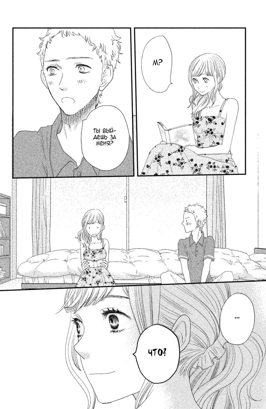 Глава 70 - страница 24