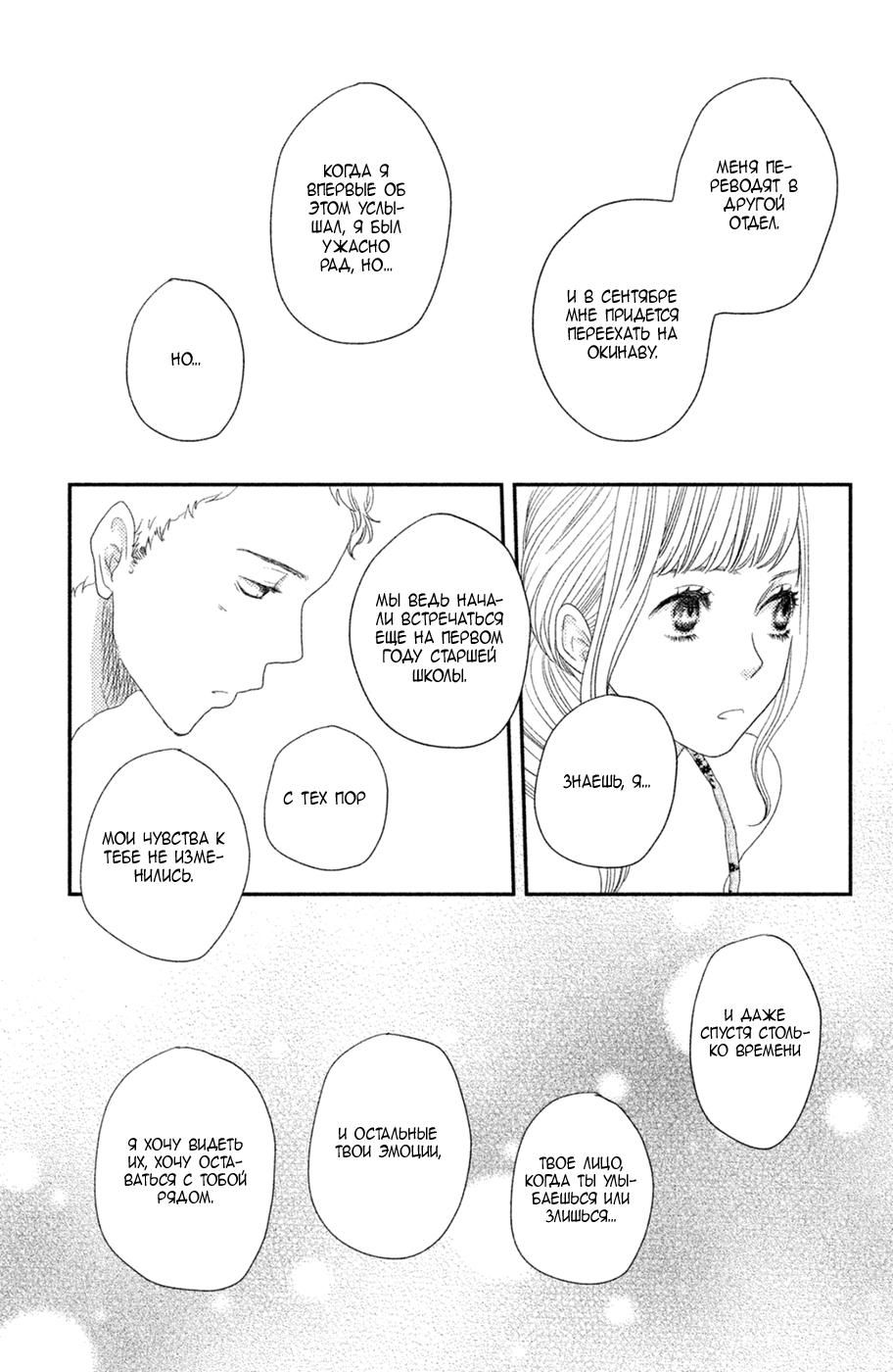 Глава 70 - страница 25