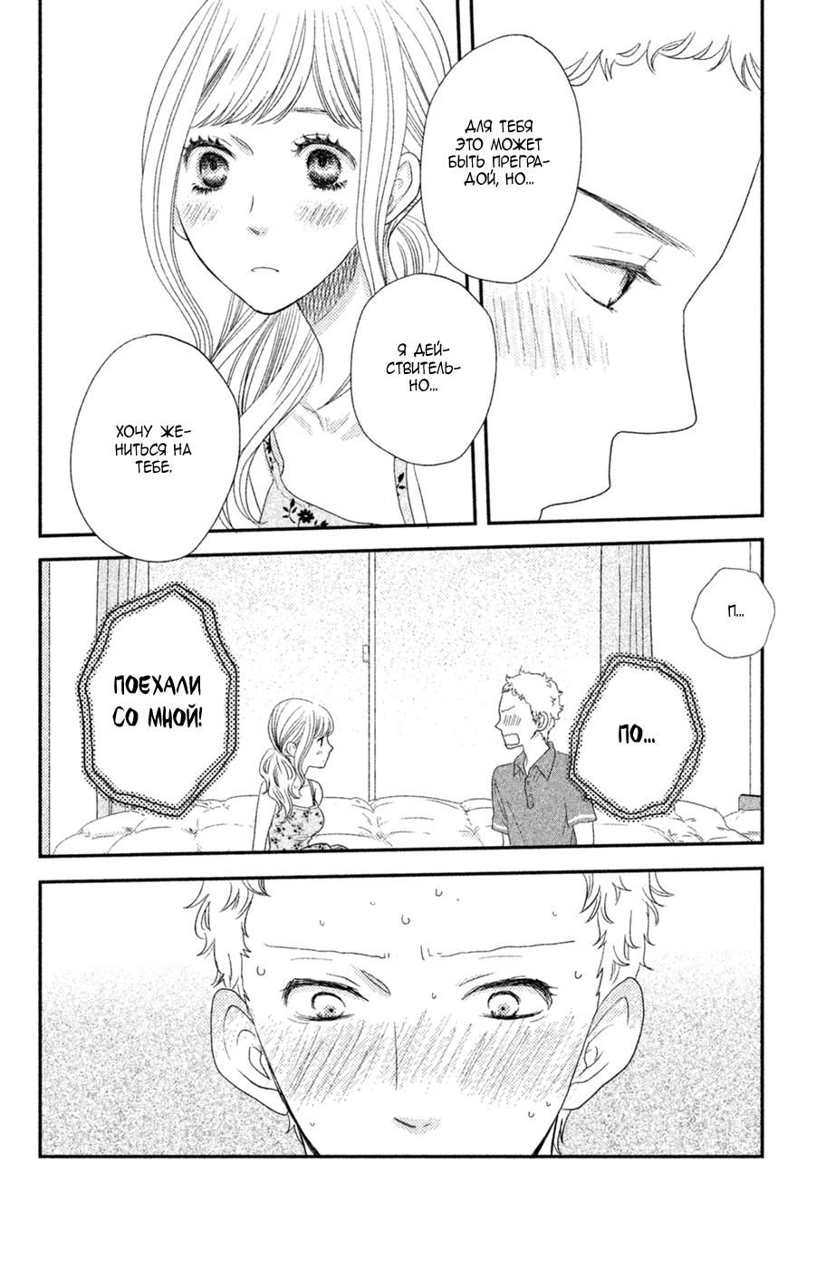 Глава 70 - страница 26