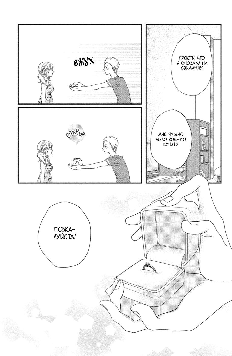 Глава 70 - страница 27