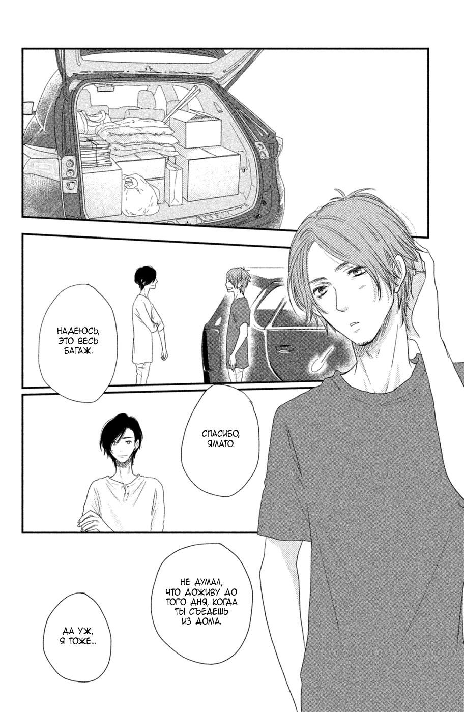 Глава 70 - страница 28