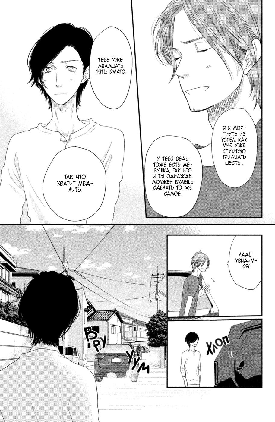 Глава 70 - страница 29