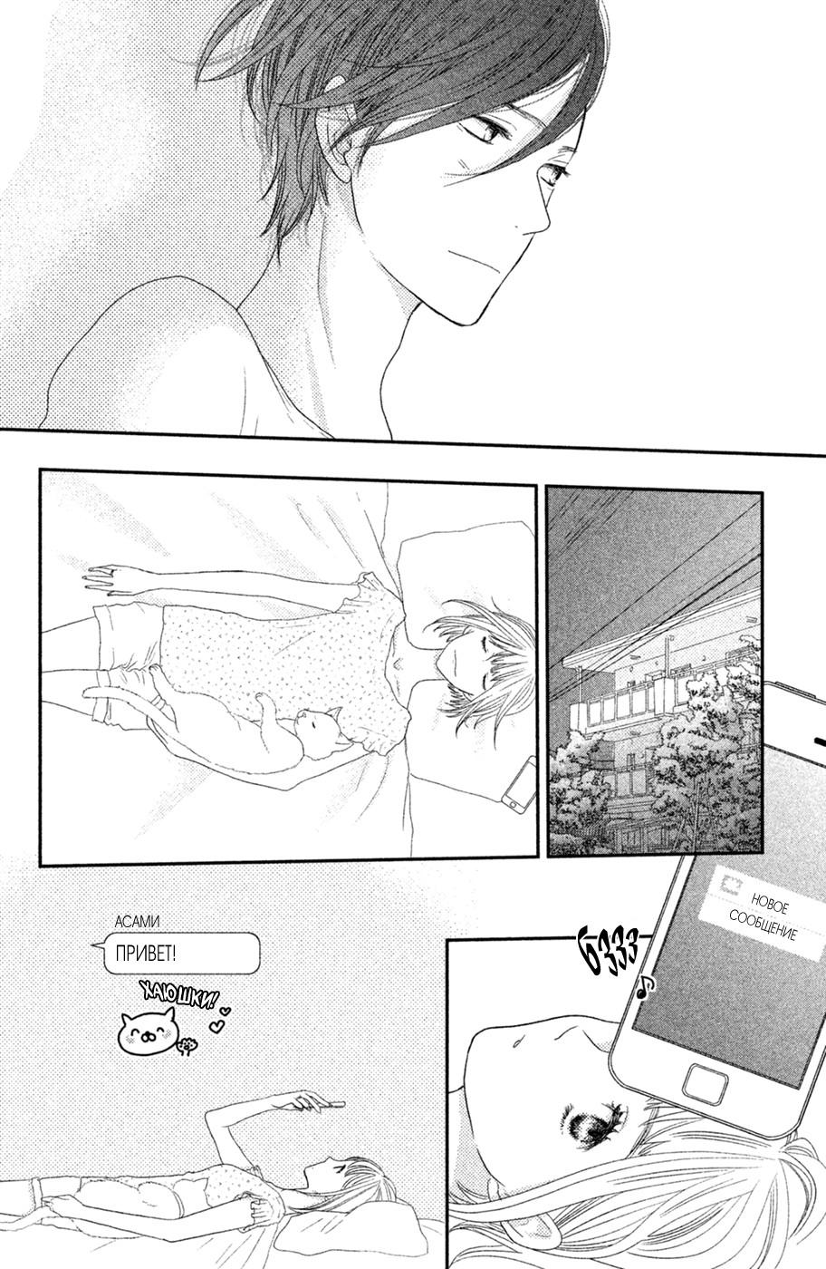 Глава 70 - страница 30