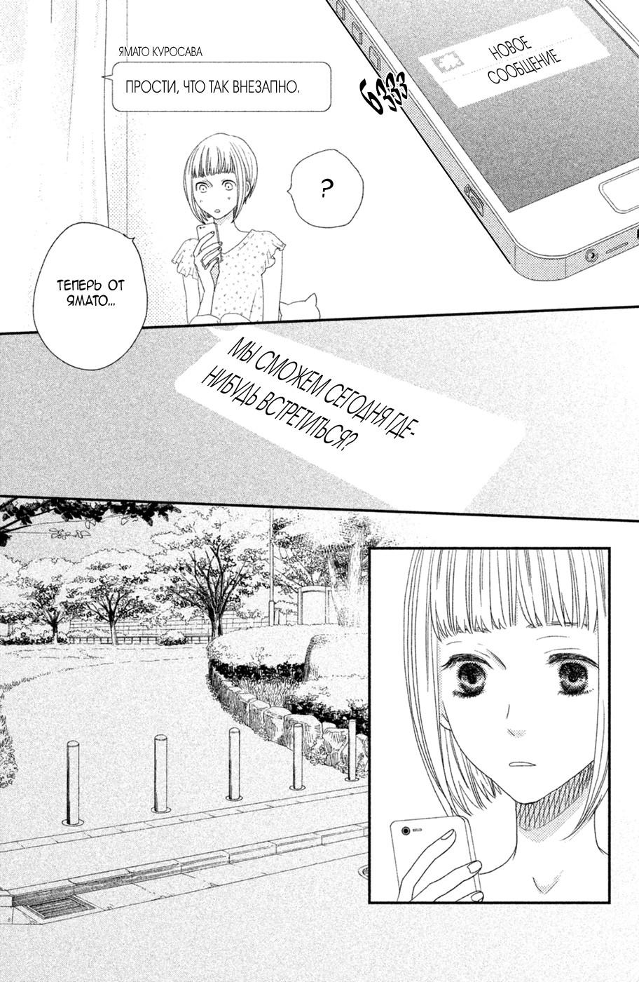 Глава 70 - страница 33