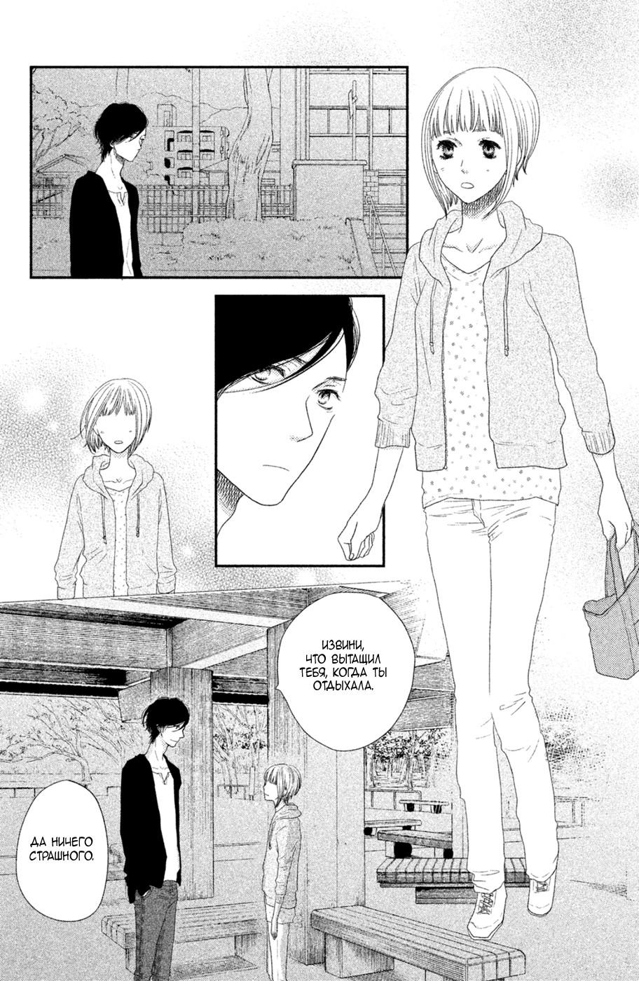 Глава 70 - страница 34