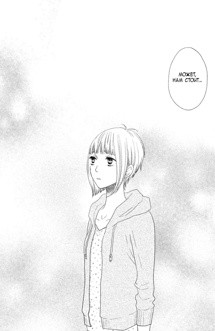 Глава 70 - страница 36