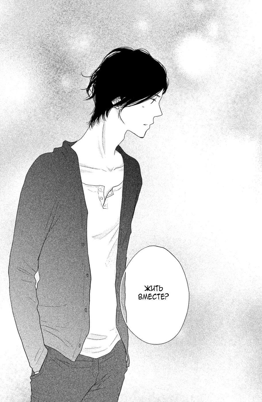 Глава 70 - страница 37