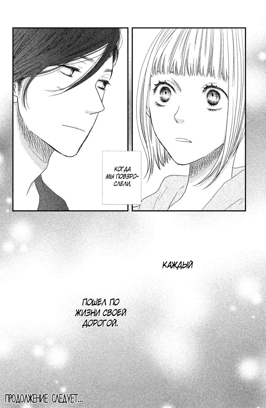 Глава 70 - страница 38