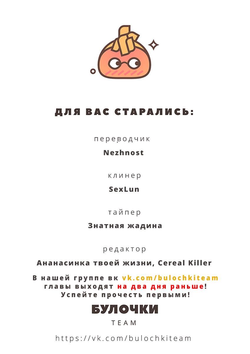 Глава 70 - страница 40