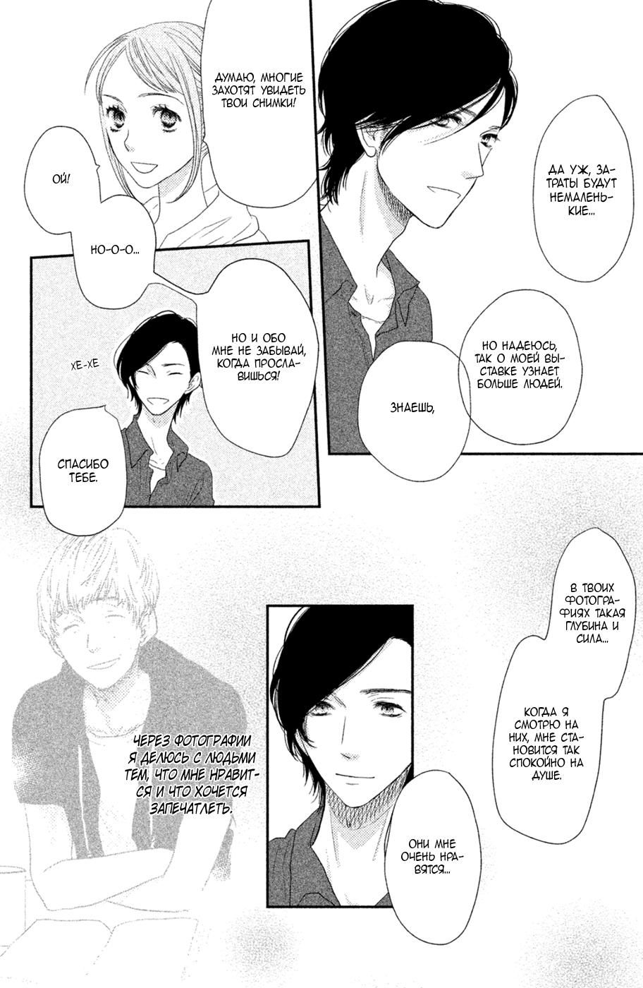 Глава 70 - страница 6