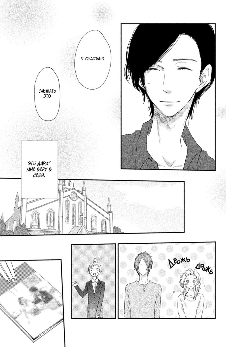 Глава 70 - страница 7