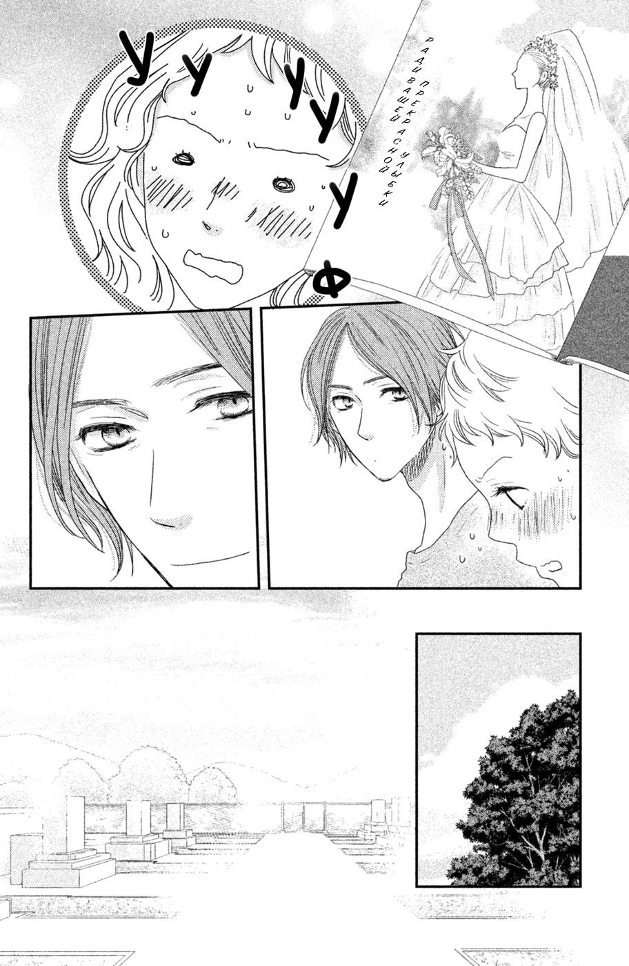 Глава 70 - страница 8