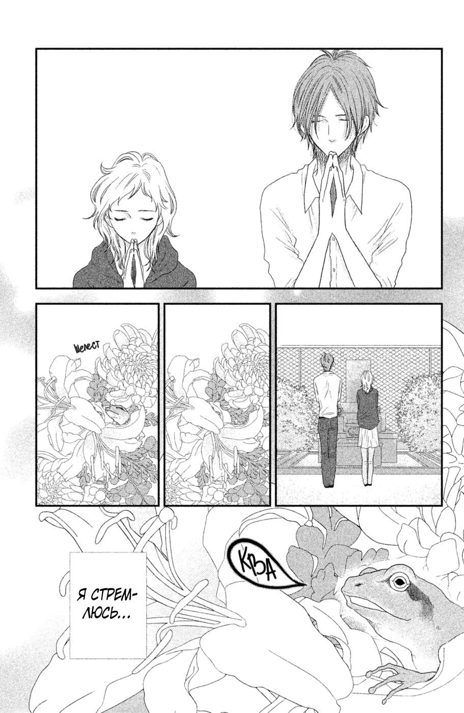 Глава 70 - страница 9