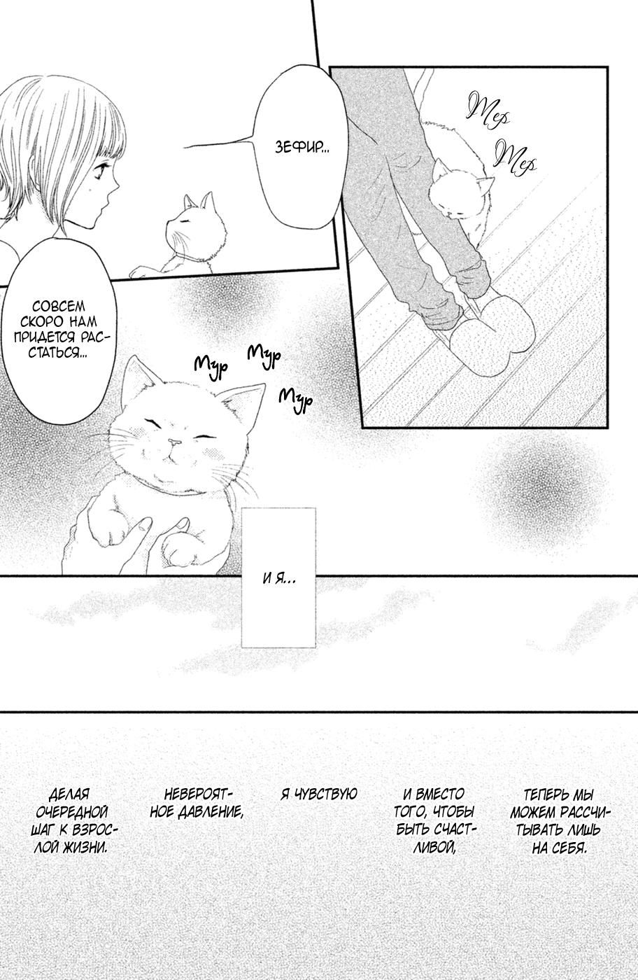 Глава 71 - страница 10