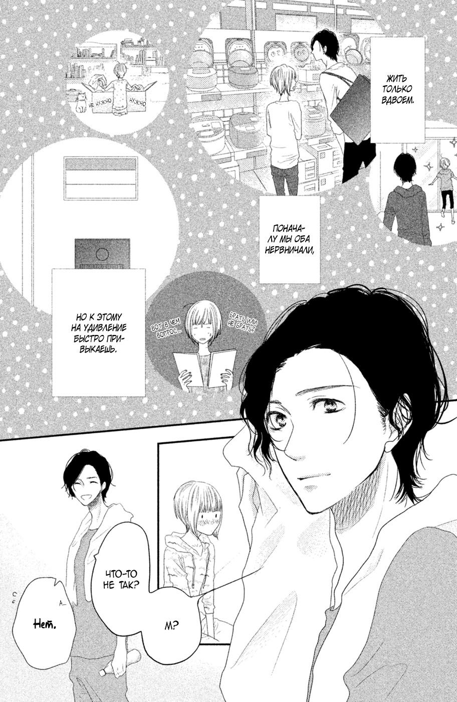 Глава 71 - страница 11