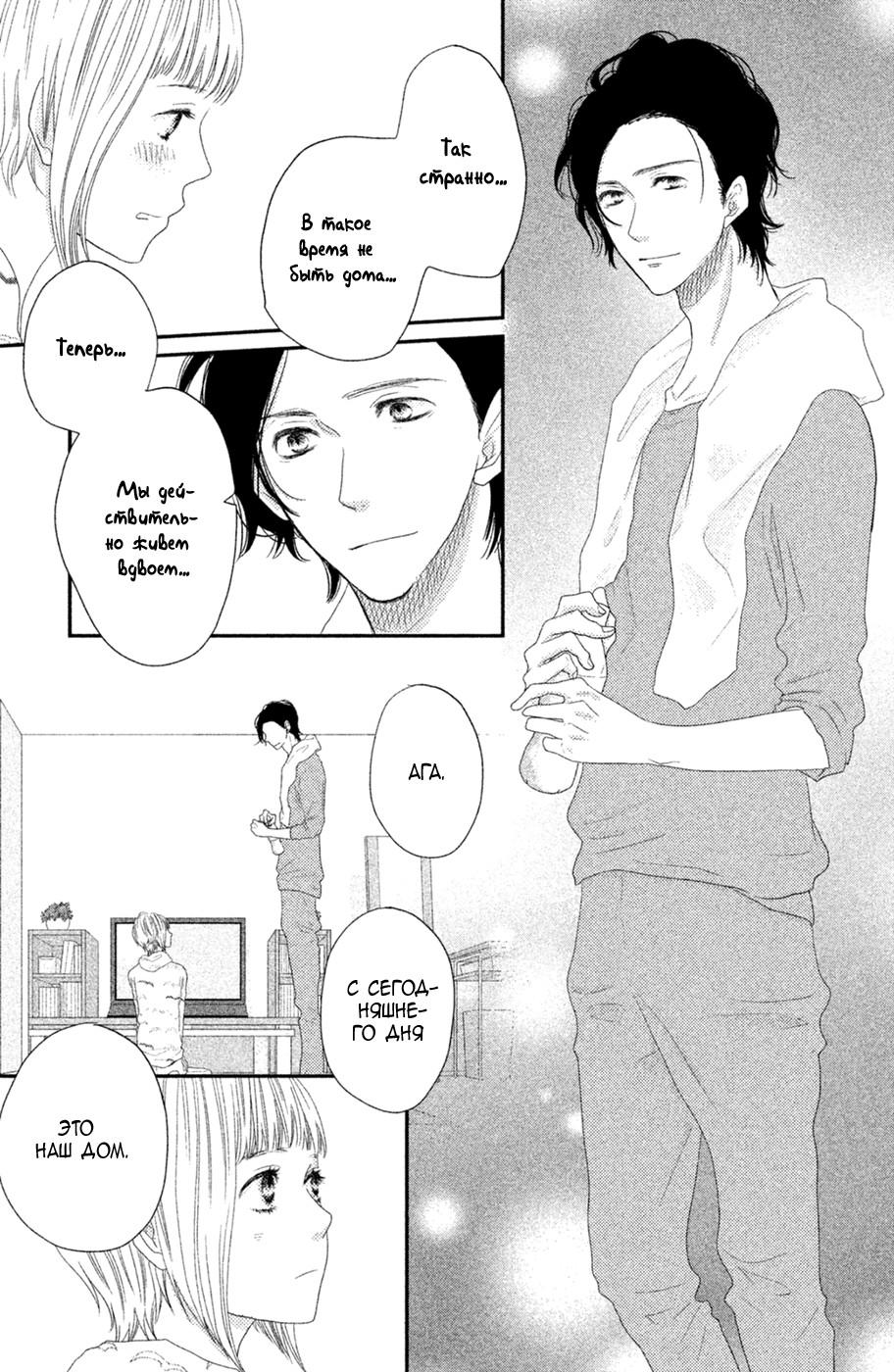 Глава 71 - страница 12