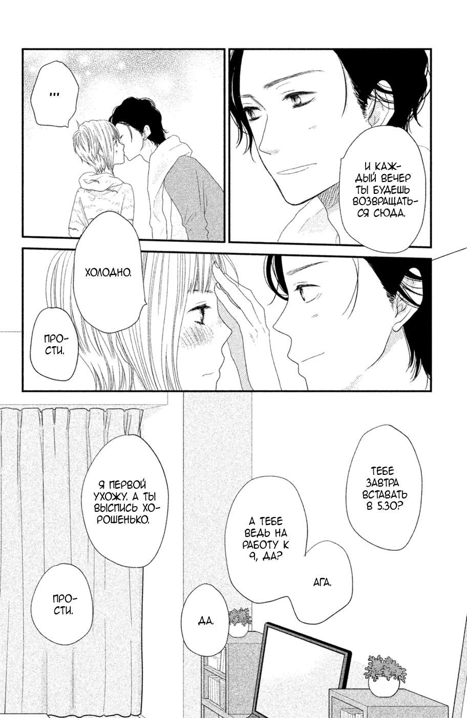 Глава 71 - страница 13