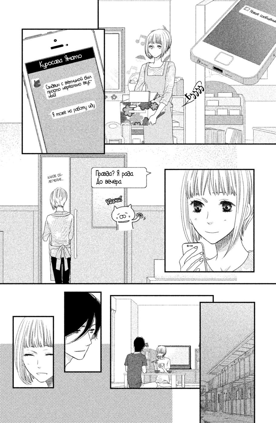 Глава 71 - страница 15