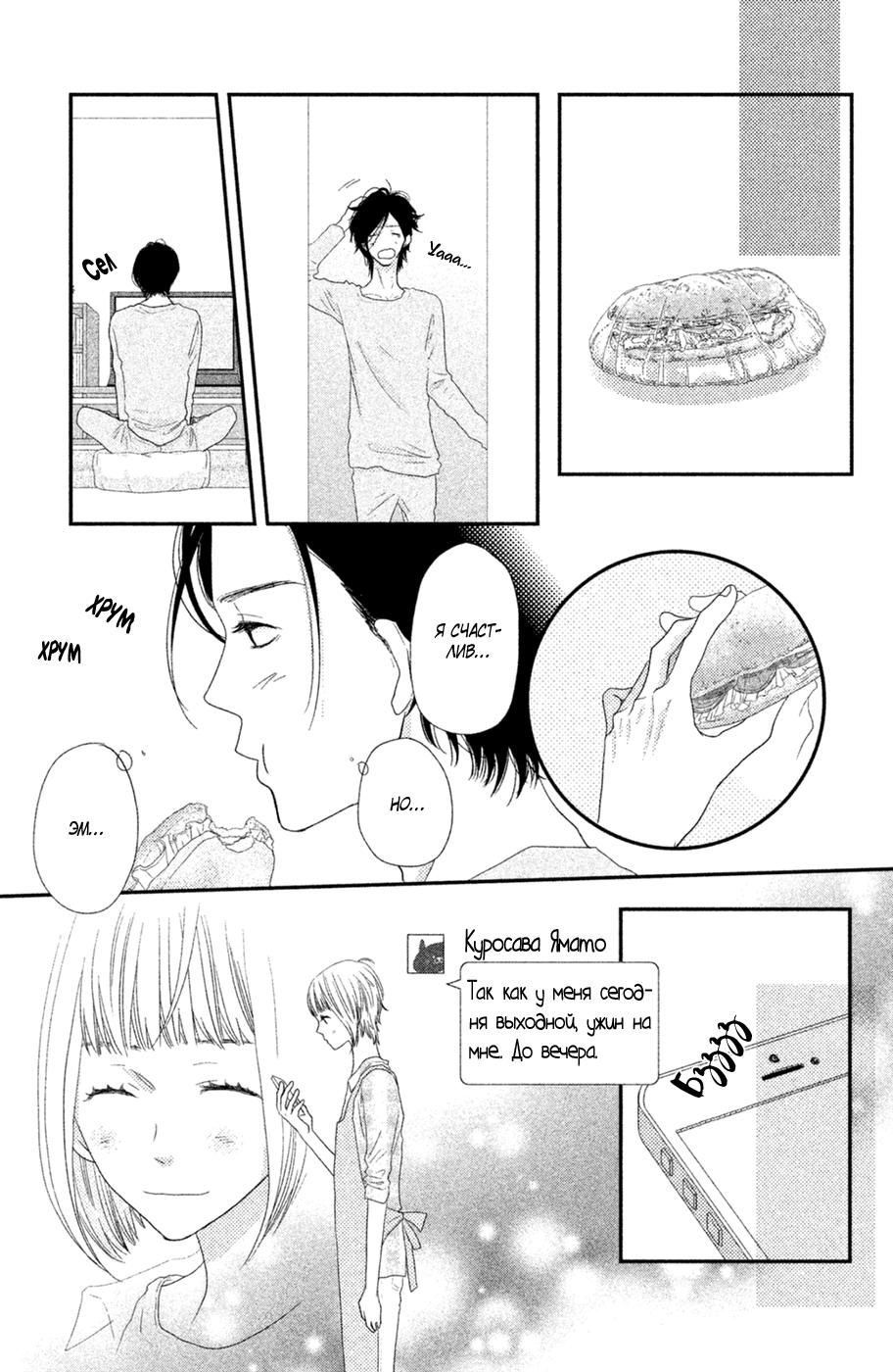 Глава 71 - страница 16