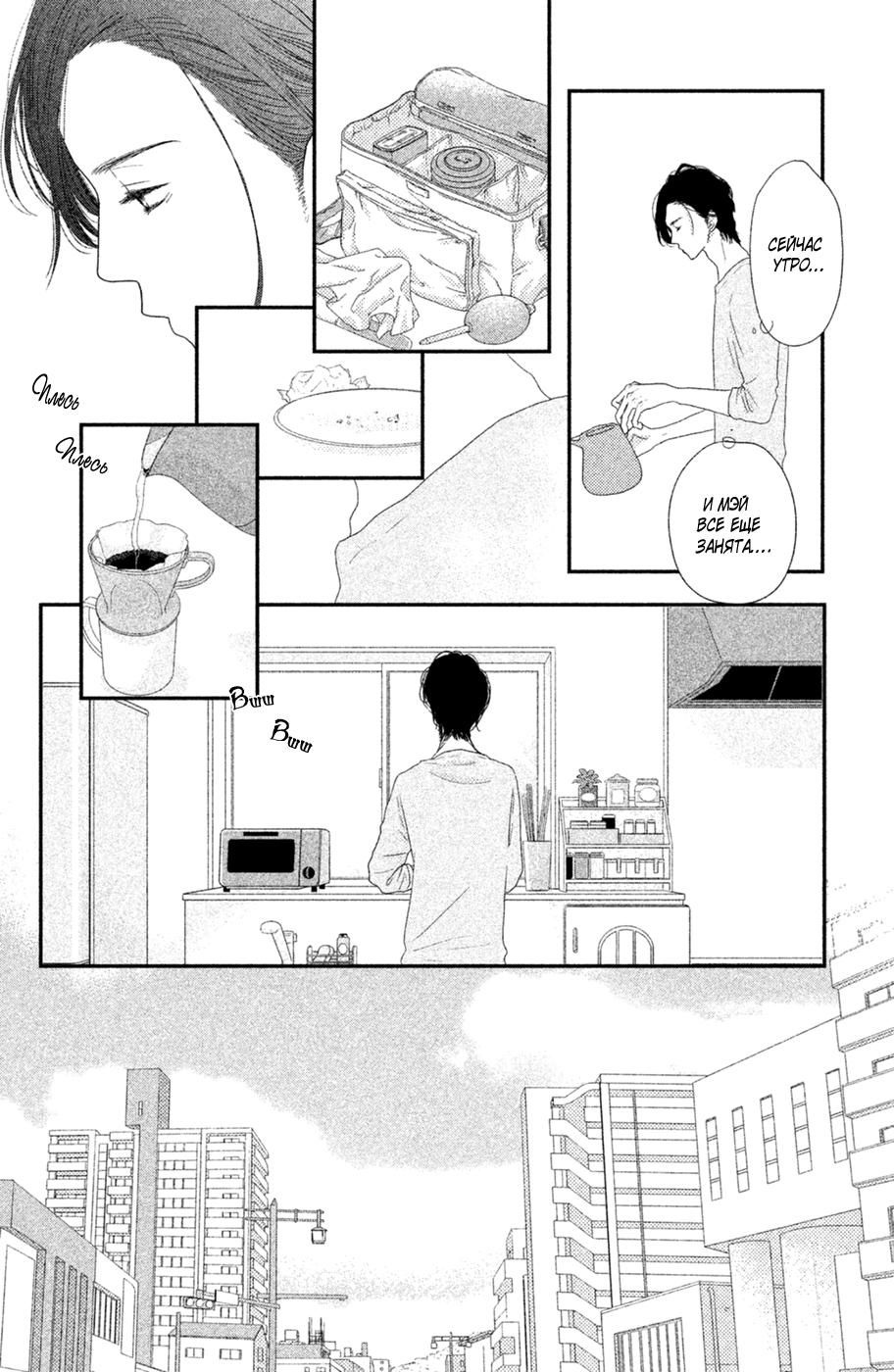 Глава 71 - страница 17