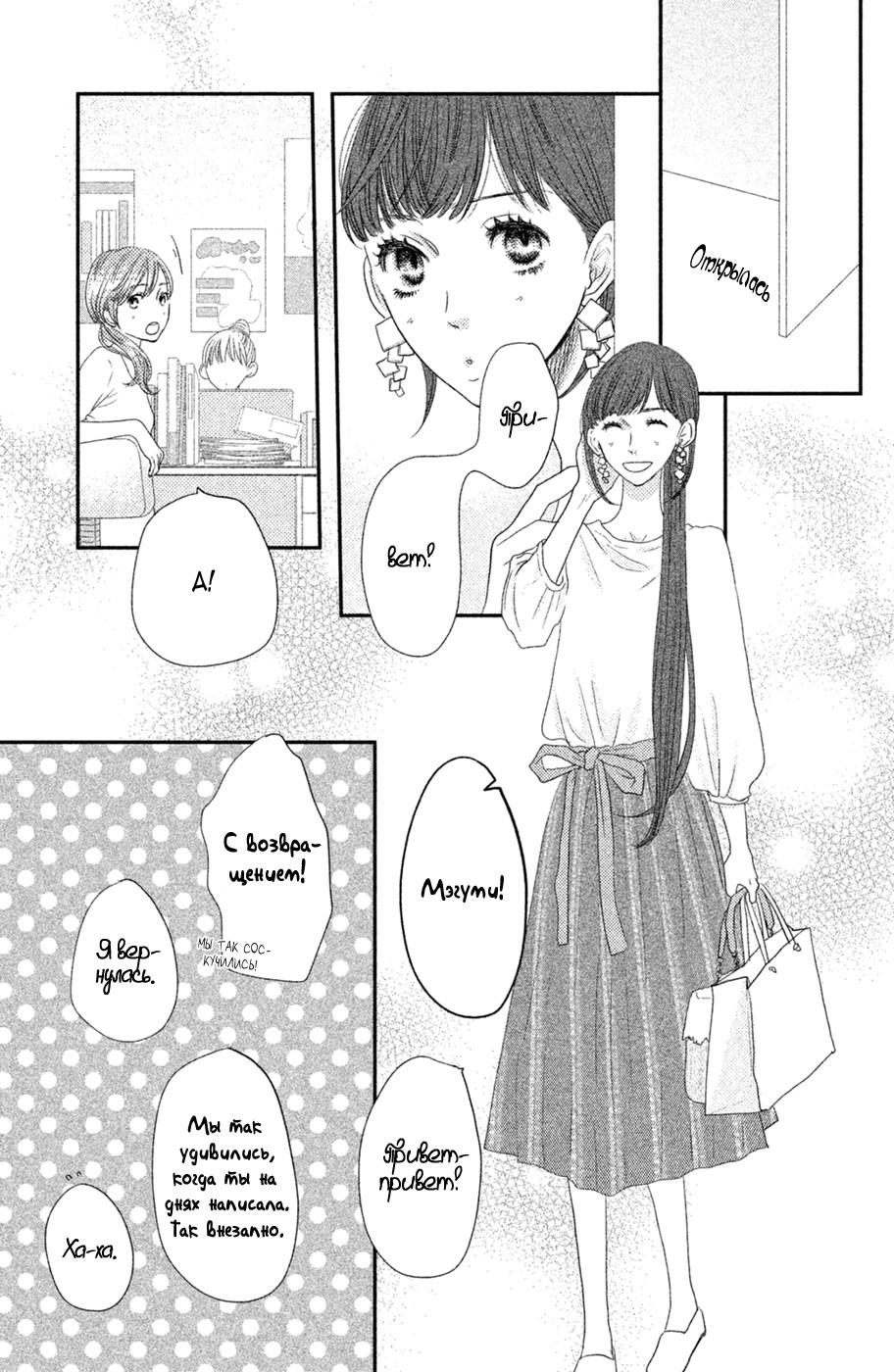 Глава 71 - страница 18