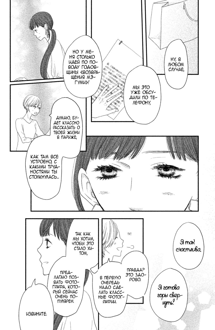 Глава 71 - страница 19