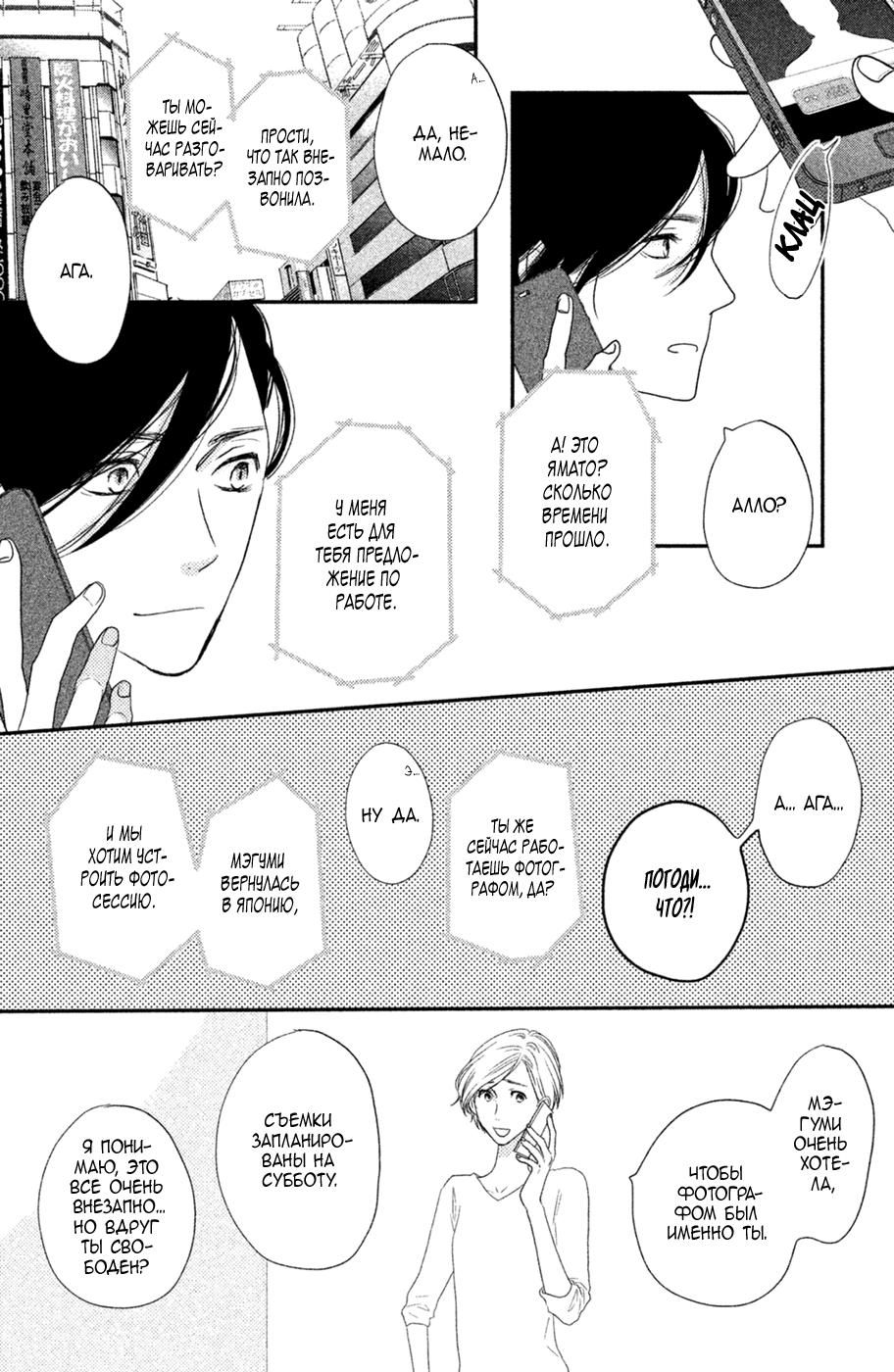 Глава 71 - страница 21