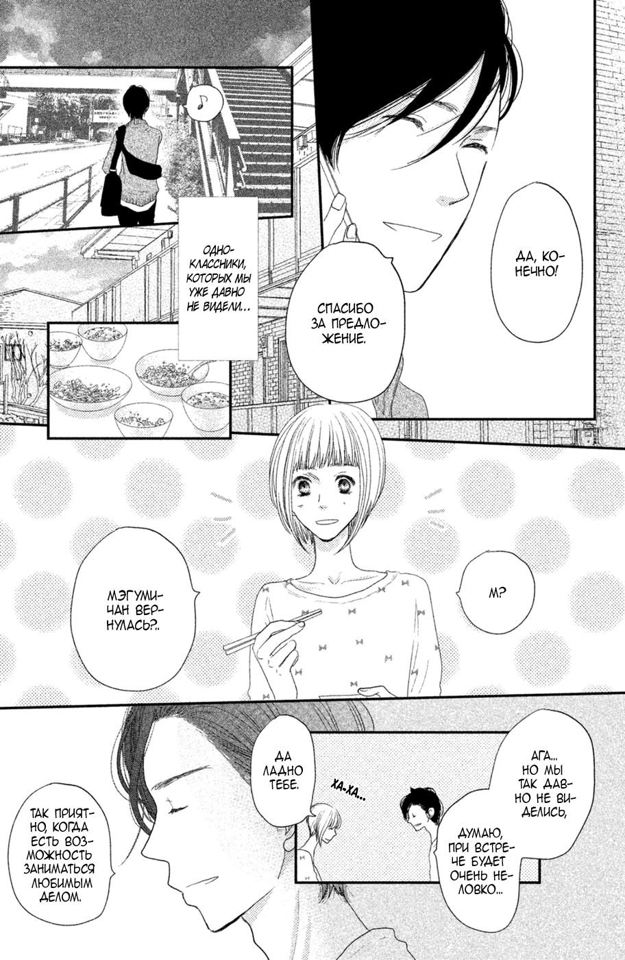 Глава 71 - страница 22