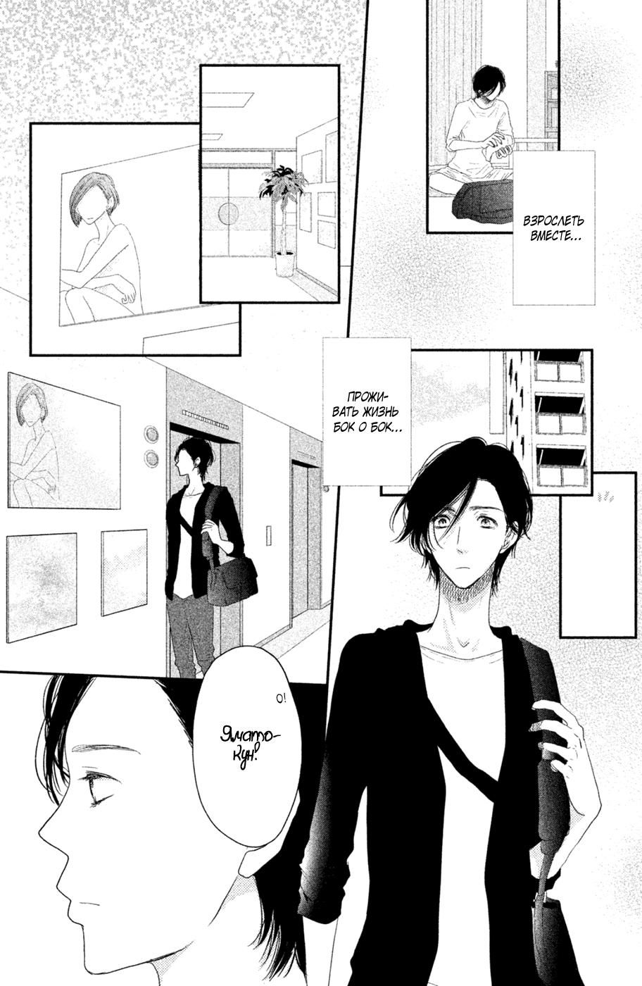 Глава 71 - страница 23
