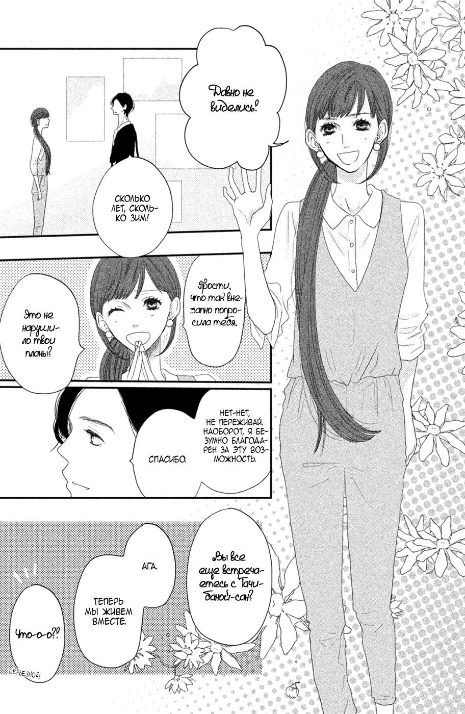 Глава 71 - страница 24