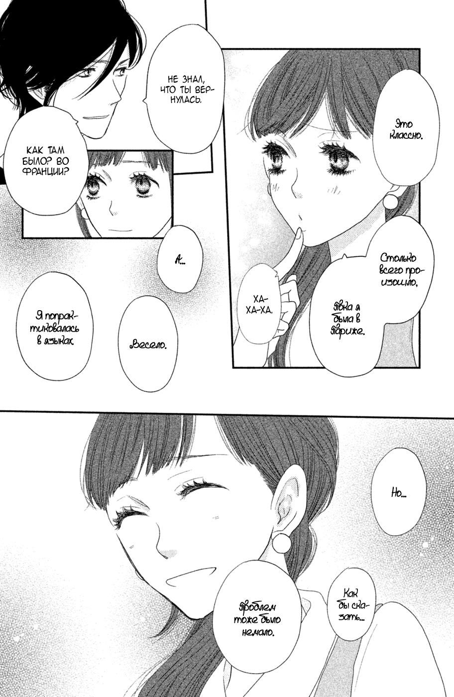 Глава 71 - страница 25