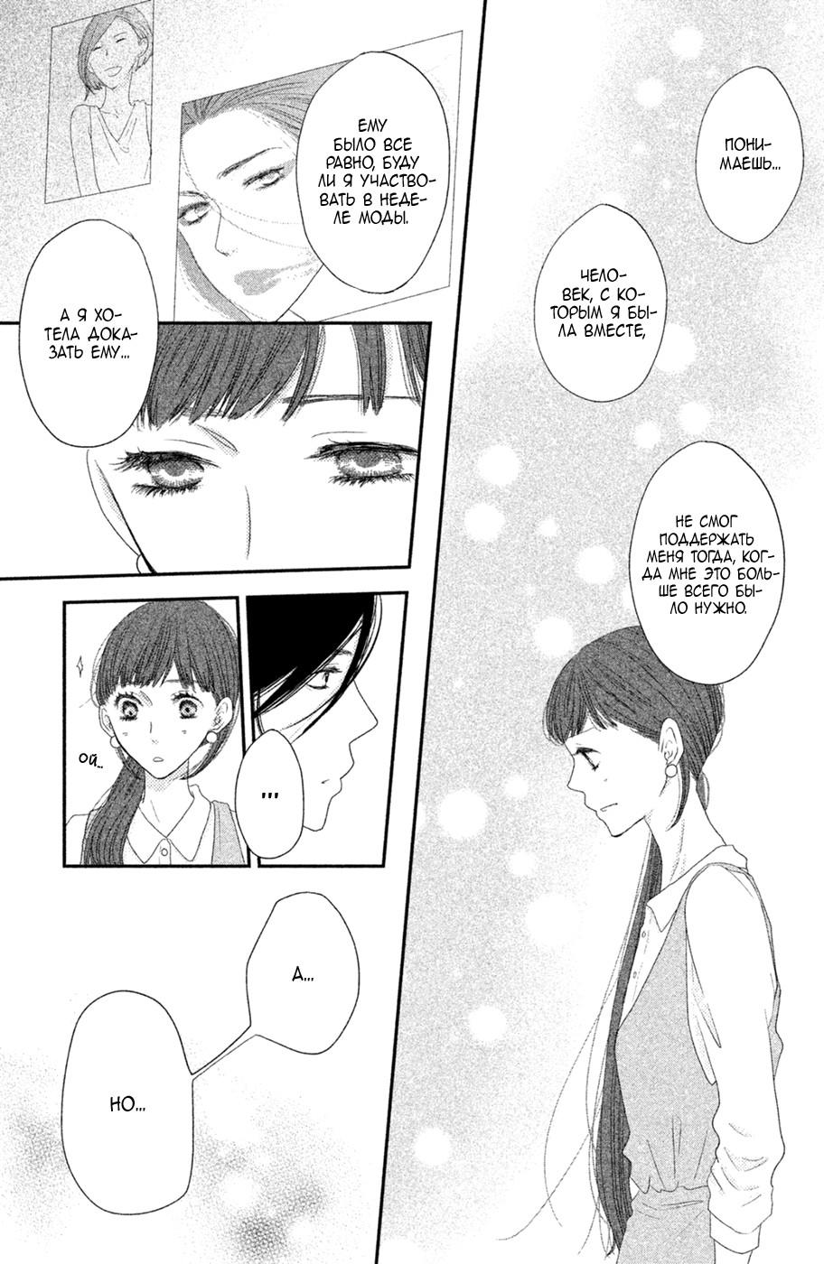 Глава 71 - страница 26