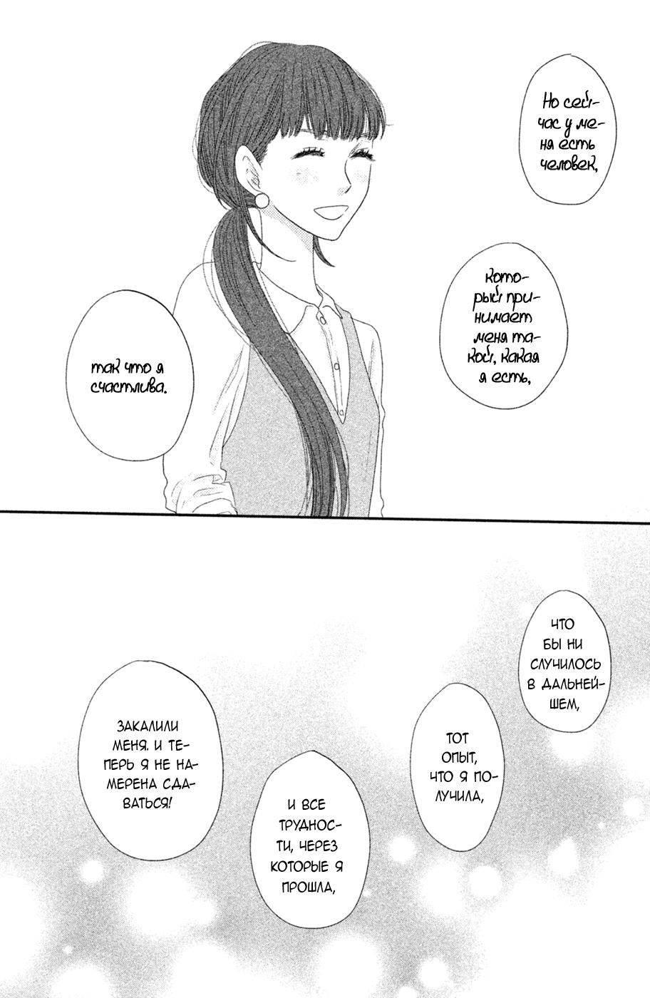 Глава 71 - страница 27